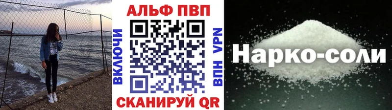 A PVP кристаллы Юрюзань