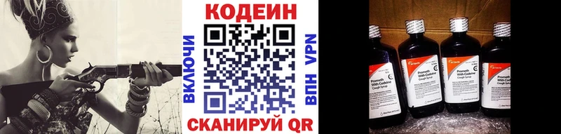 Codein напиток Lean (лин)  закладка  Юрюзань 