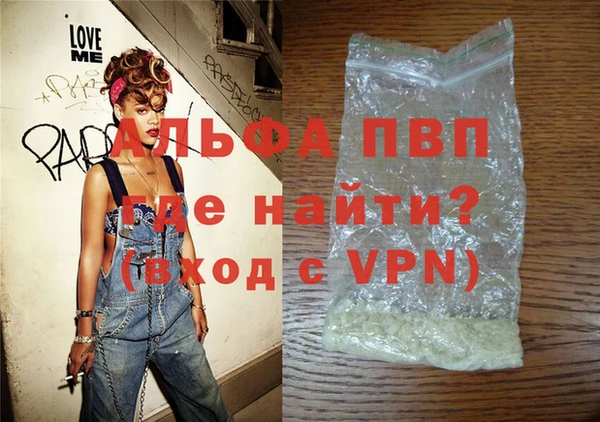 ALPHA PVP Абдулино