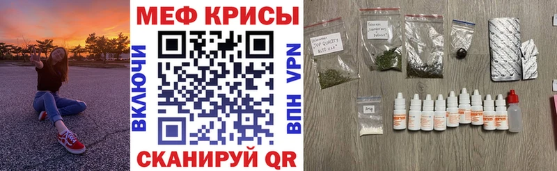 Мефедрон mephedrone  цена наркотик  KRAKEN как зайти  Юрюзань 