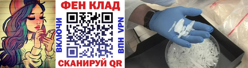 МЕТАМФЕТАМИН кристалл  Юрюзань 
